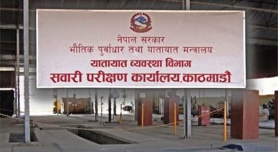 भेहिकल फिटनेस टेस्ट सेन्टर