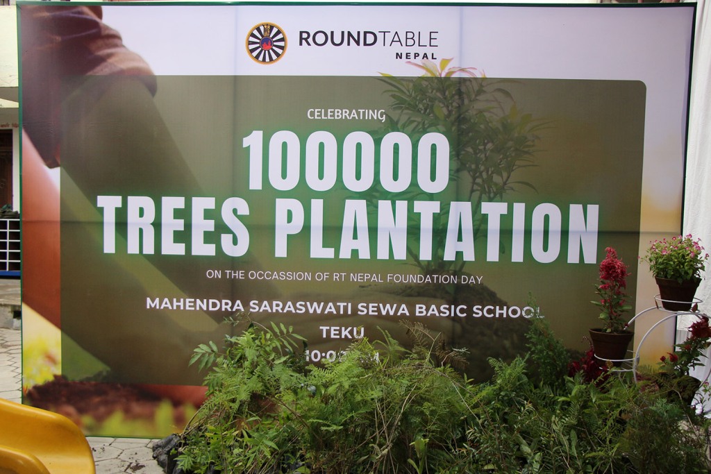 वृक्षारोपण 