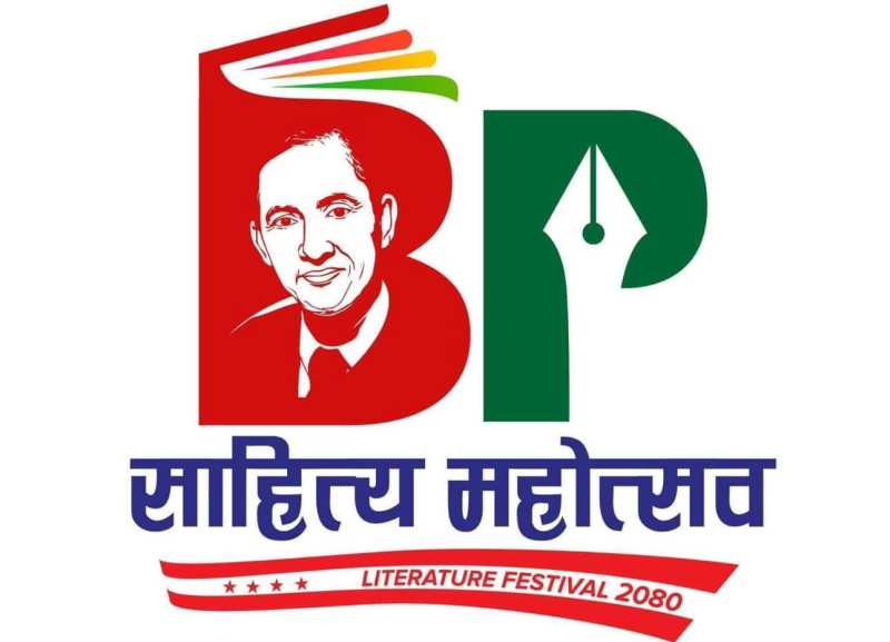 विपी साहित्य महोत्सव