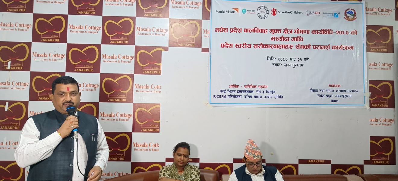 बालविवाहमुक्त क्षेत्र घोषणा