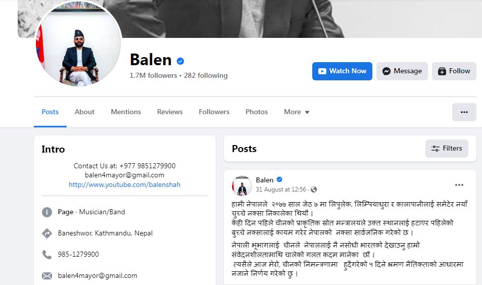 स्टाटस हटाएपछिको उनको अहिलेको फेसबुक वाल 