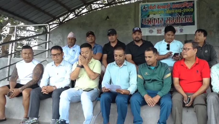 बेलबारी अन्तर्राष्ट्रिय आमन्त्रण गोल्डकप