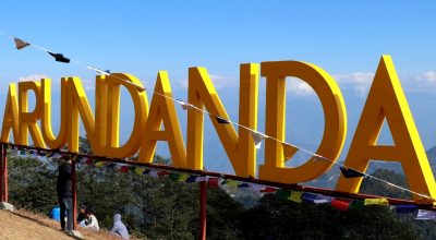 भोजपुरको अरुण डाँडा