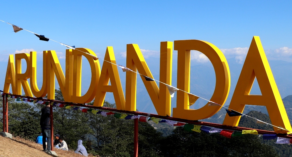 भोजपुरको अरुण डाँडा