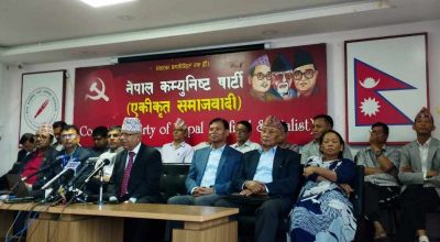 एकीकृत समाजवादी