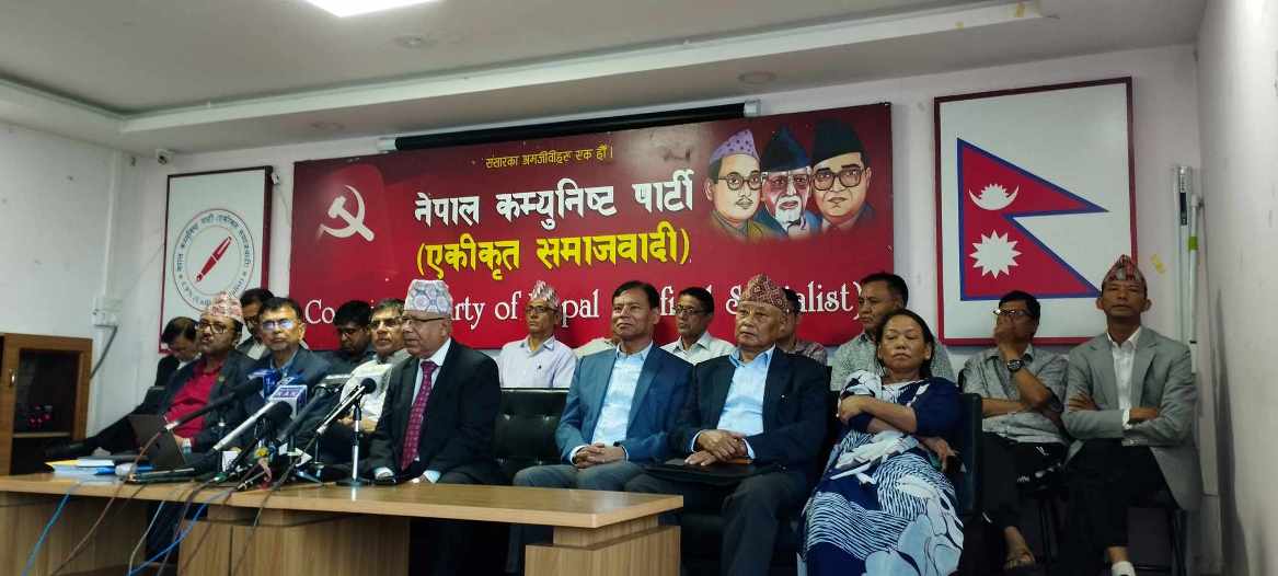 एकीकृत समाजवादी