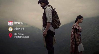 चलचित्र ‘हल्कारा’