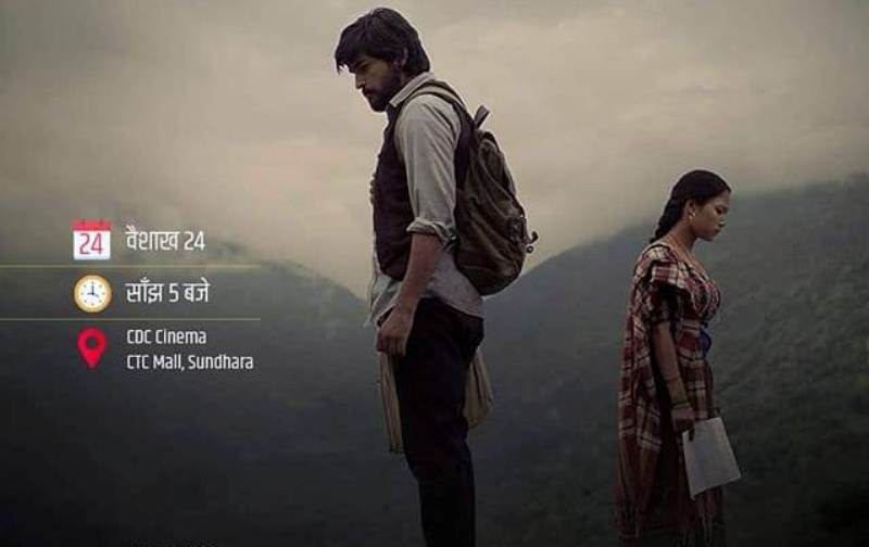 चलचित्र ‘हल्कारा’