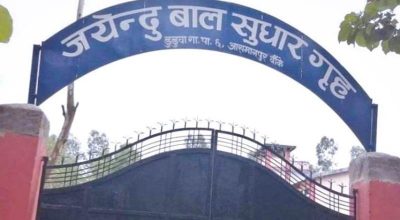 जयन्दु बाल सुधार गृह