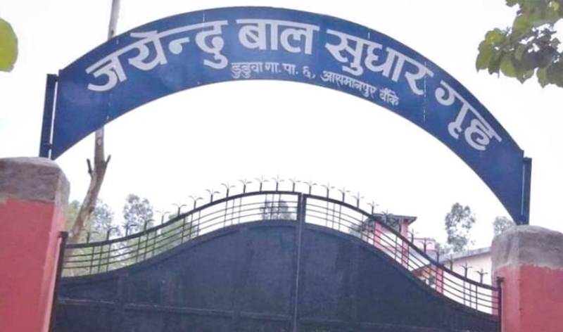 जयन्दु बाल सुधार गृह