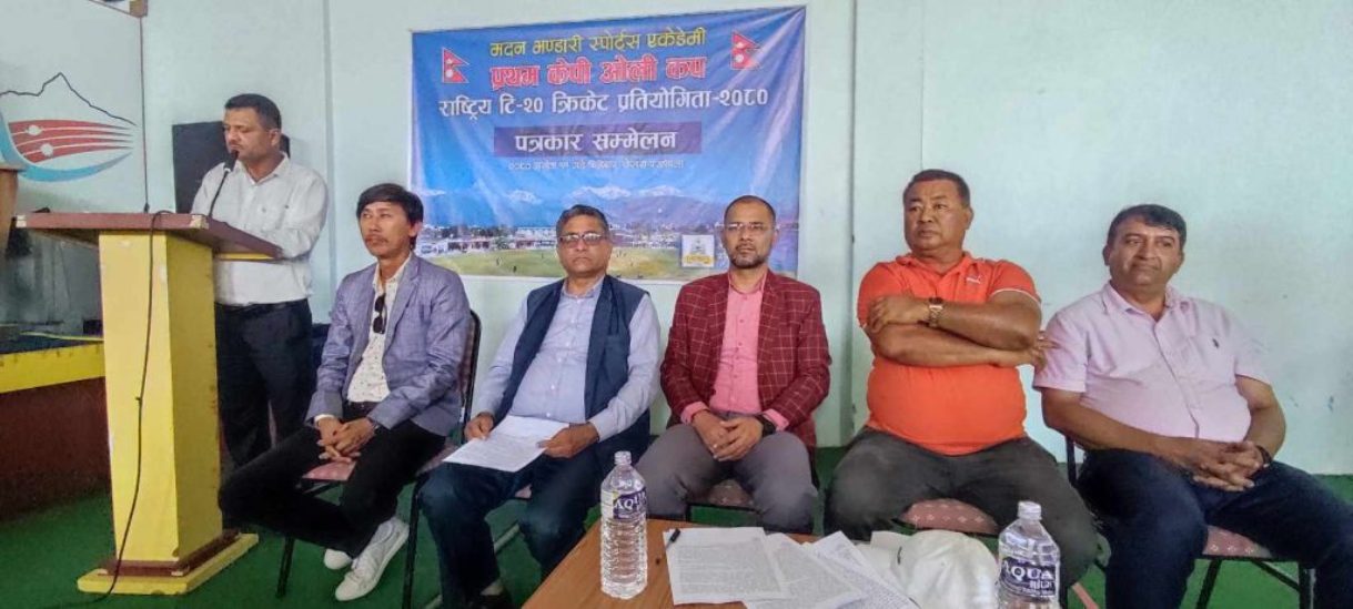 केपी ओली कप राष्ट्रिय टि–ट्वान्टी