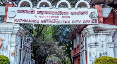 काठमाडौँ महानगरपालिका