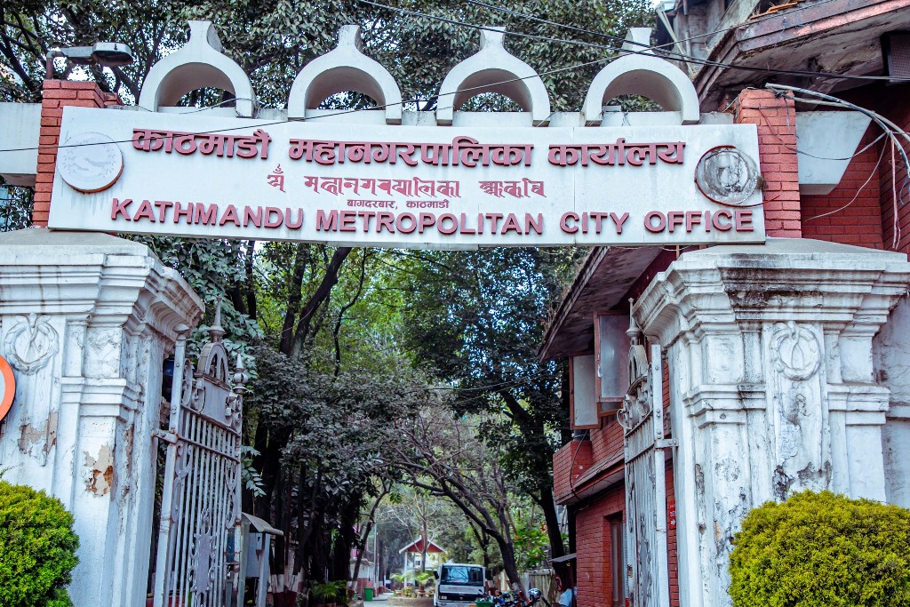 काठमाडौँ महानगरपालिका