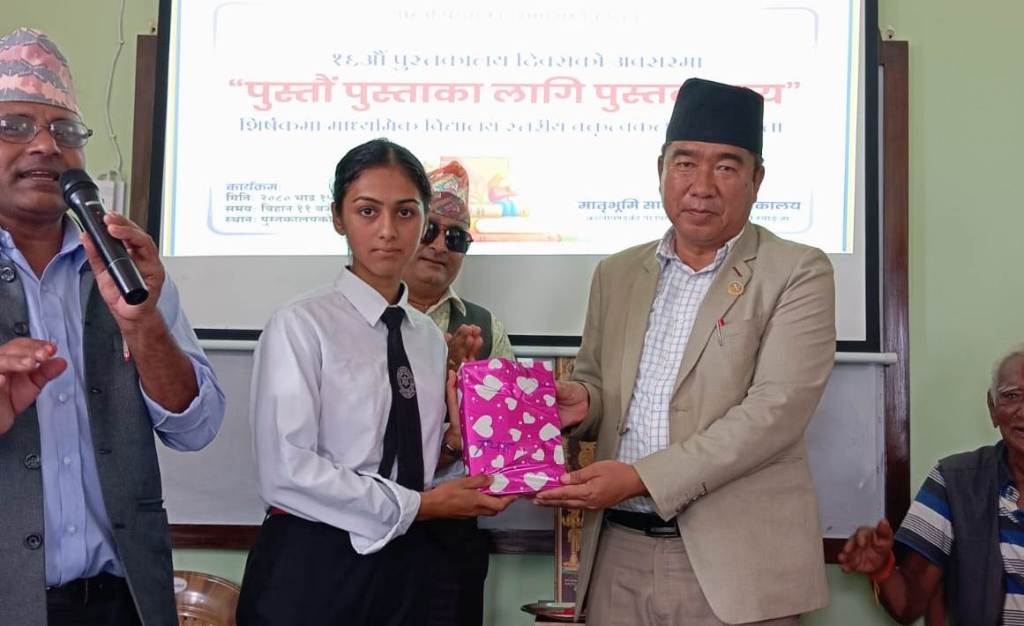 पुस्तकालय दिवस