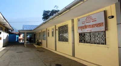 रसुवा अस्पताल