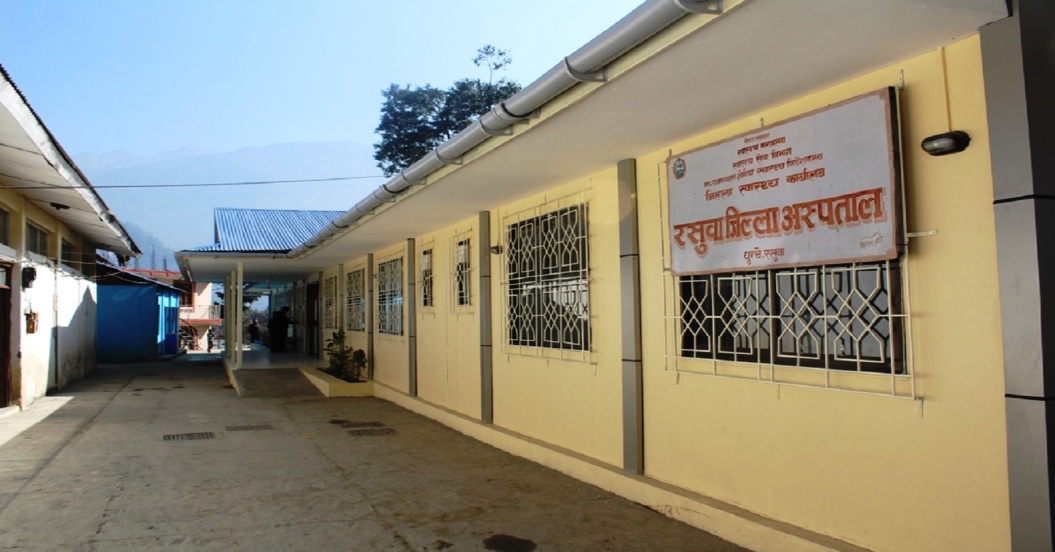 रसुवा अस्पताल