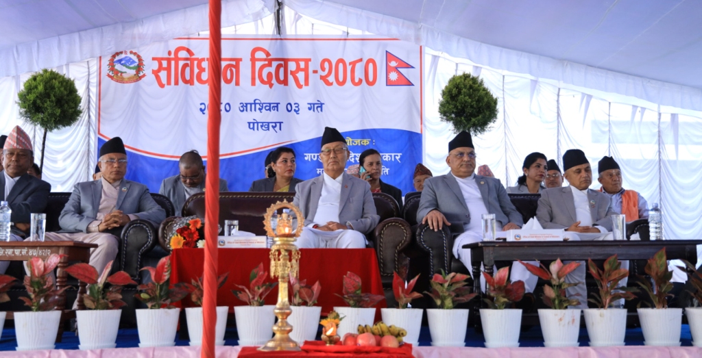 संविधान दिवस