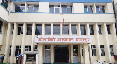 धौलागिरि अस्पताल