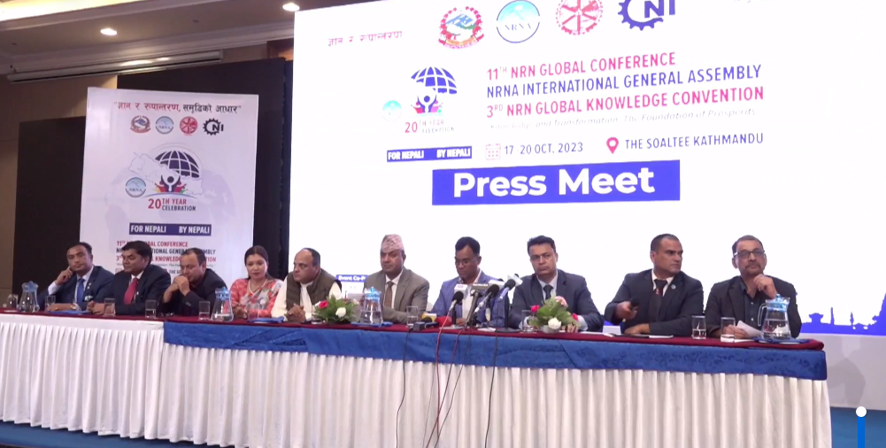 गैरआवासीय नेपालीको विश्व सम्मेलन