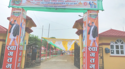 एमाले मधेस प्रदेश अधिवेशन