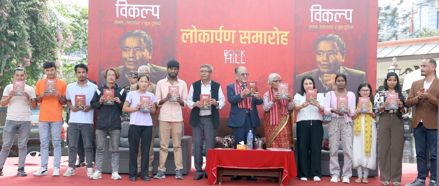 प्रधानमन्त्री प्रचण्ड