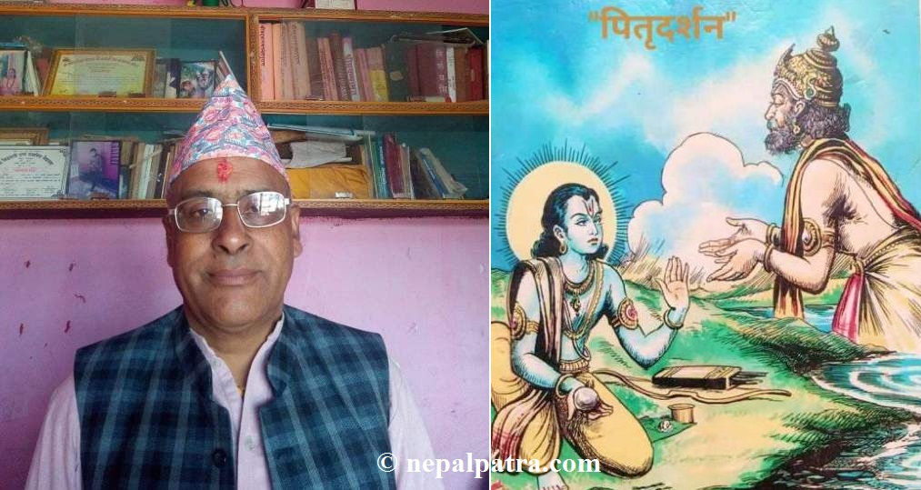 रामचन्द्र दाहाल र पितृदर्शन