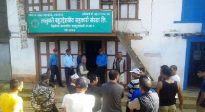 लालुपाते बहुउद्देश्यीय सहकारी संस्था लिमिटे