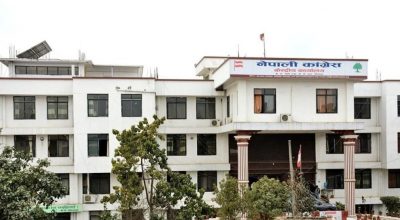 नेपाली कांग्रेस