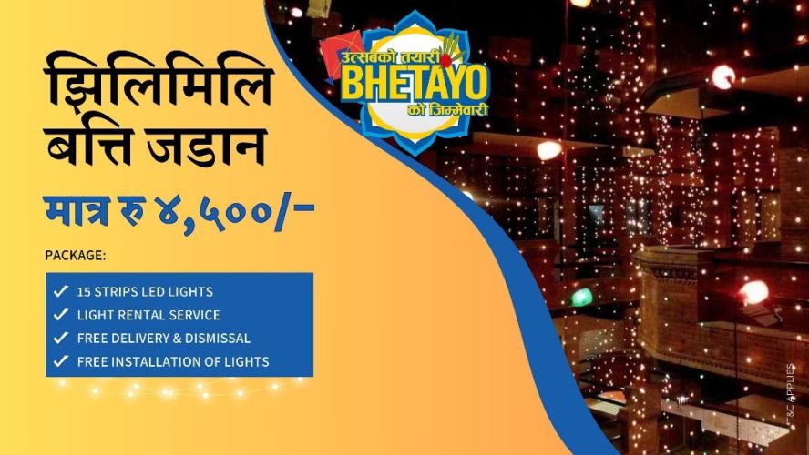 भेटायो एप