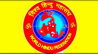 विश्व हिन्दू महासंघ