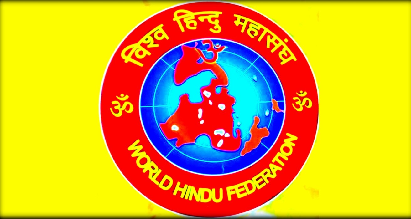 विश्व हिन्दू महासंघ