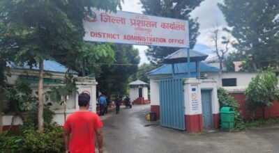 जिल्ला प्रशासन कार्यालय ललितपुर