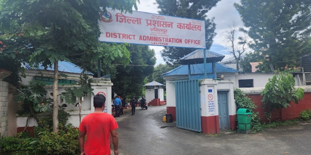जिल्ला प्रशासन कार्यालय ललितपुर