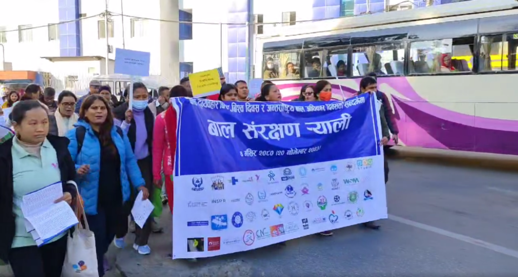 अन्तर्राष्ट्रिय बाल अधिकार दिवस