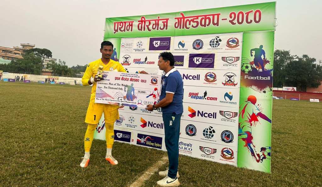 नेपाल पुलिस क्लब