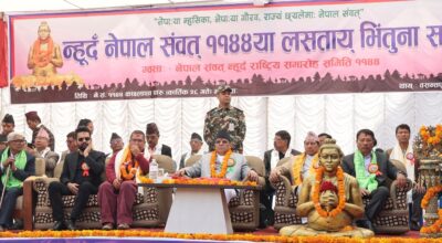 नेपाल संवत्