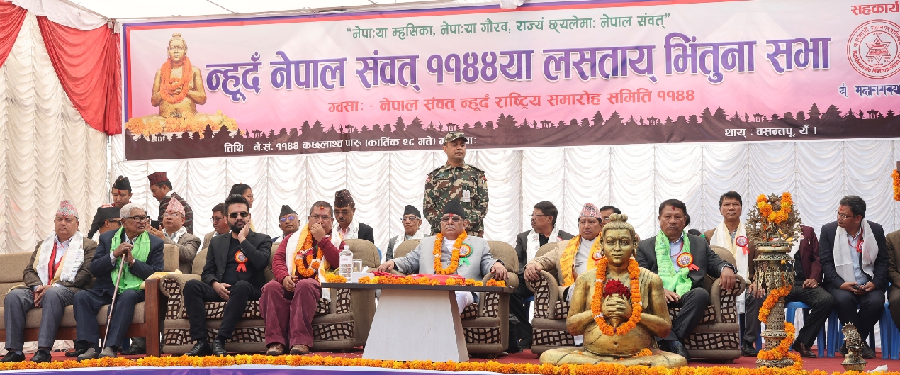 नेपाल संवत्