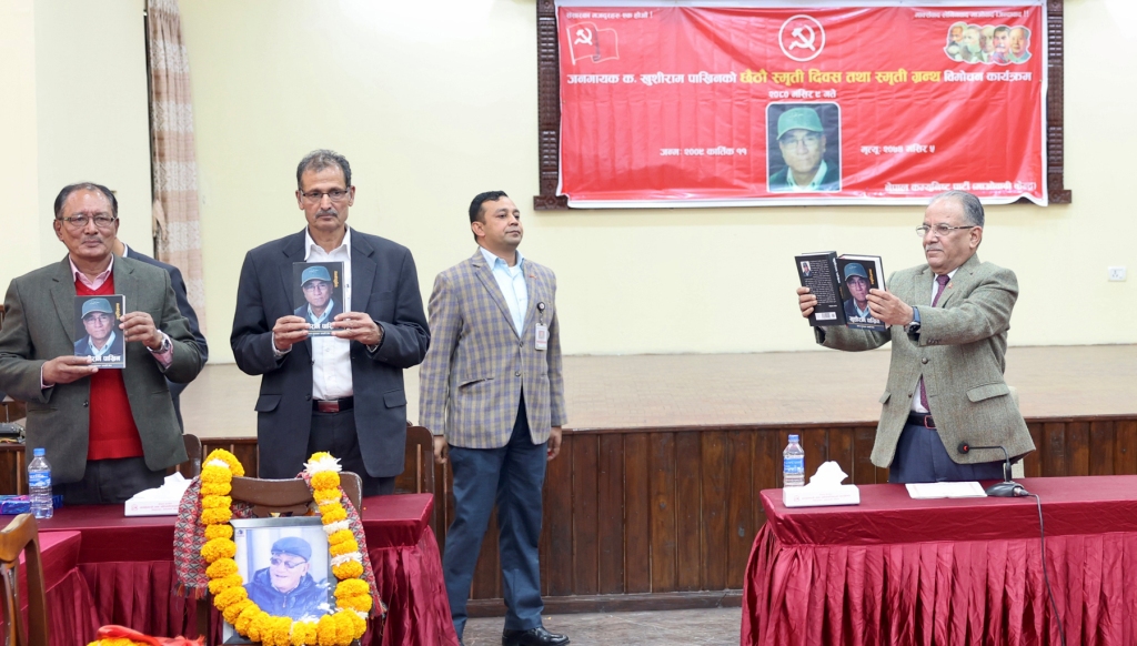 प्रधानमन्त्री प्रचण्ड