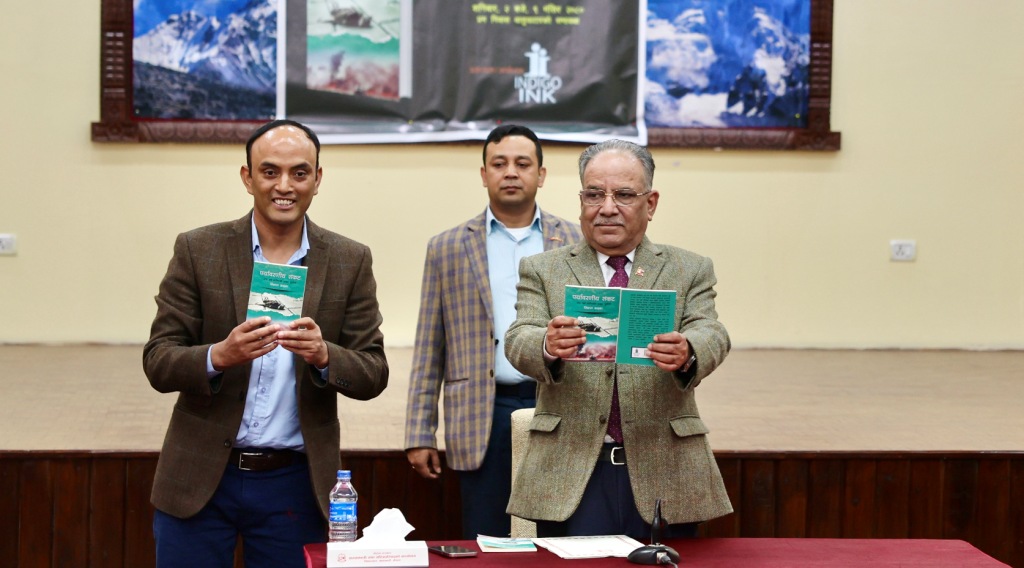 प्रधानमन्त्री प्रचण्ड