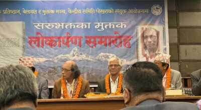 सरुभक्तका मुक्तक