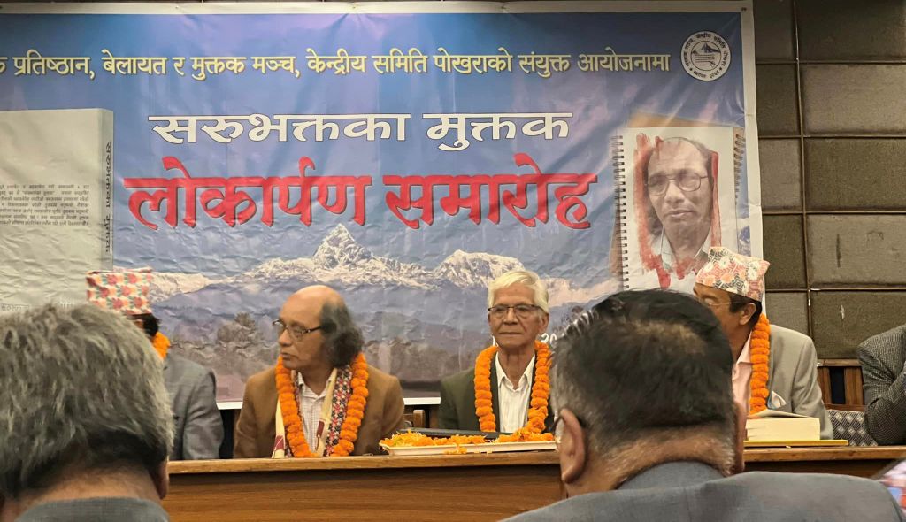 सरुभक्तका मुक्तक