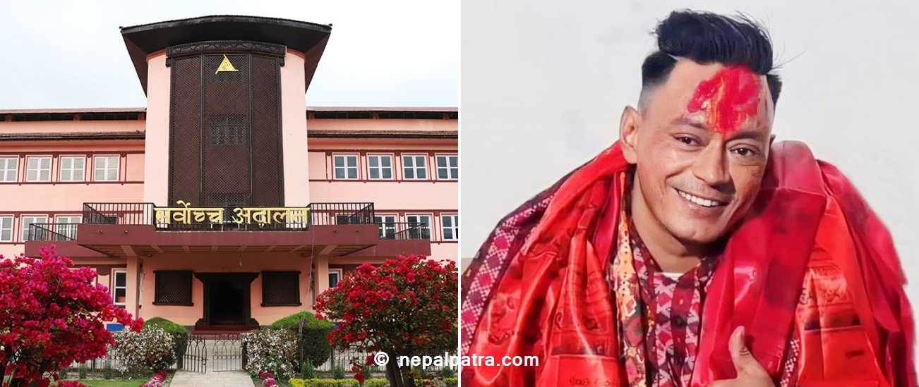 सर्वोच्च अदालत र रिगल ढकाल