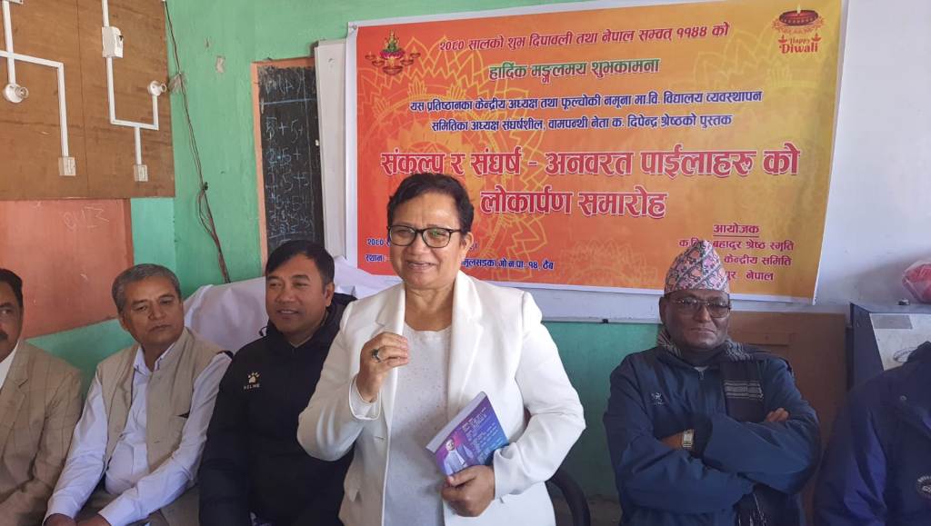 पम्फा भुसाल