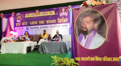 विकासानन्द फाउन्डेसन