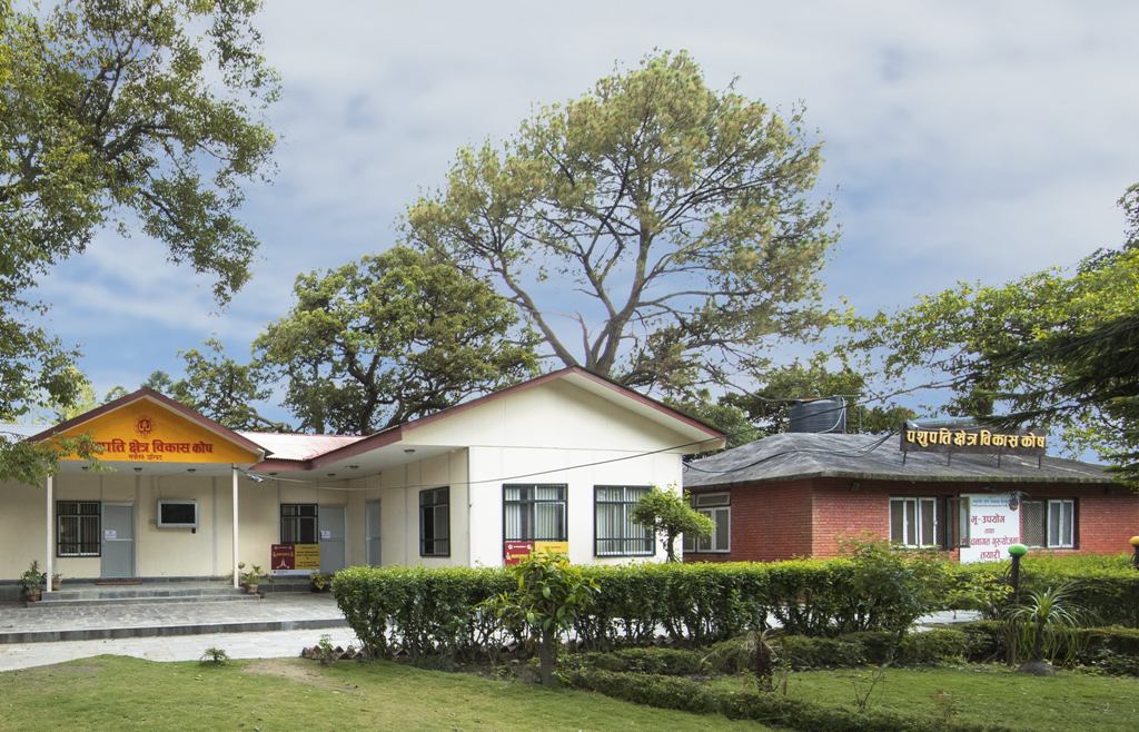 पशुपति क्षेत्र विकास कोष