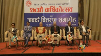 नेपाल आर्थिक पत्रकार समाज