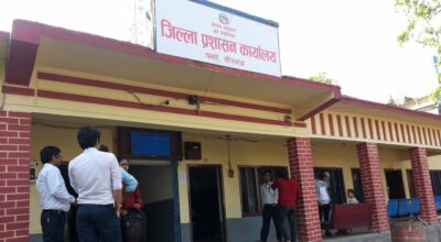 जिल्ला प्रशासन कार्यालय पर्सा