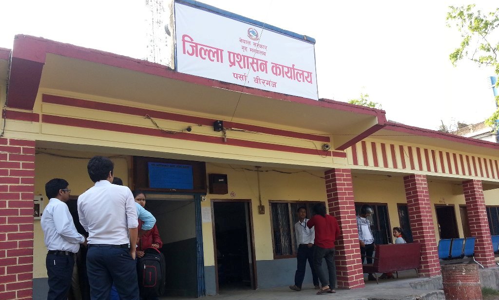 जिल्ला प्रशासन कार्यालय पर्सा