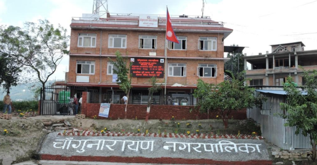चाँगुनारायण नगरपालिका