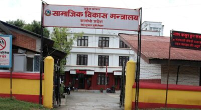 सामाजिक विकास मन्त्रालय